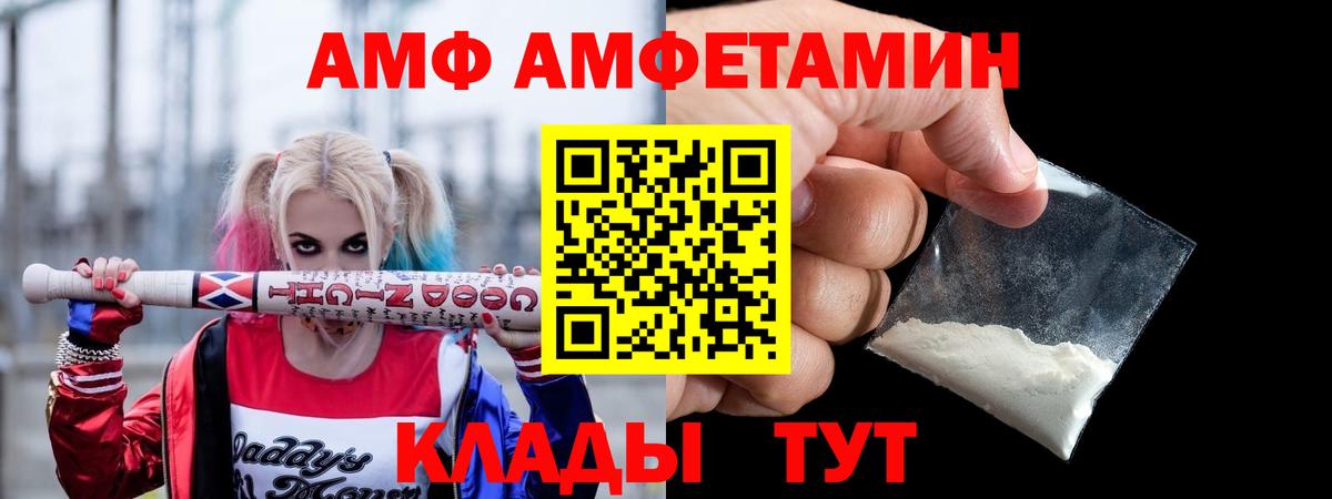 Амфетамин Premium  Вход с VPN  Амфетамин  Кандалакша 