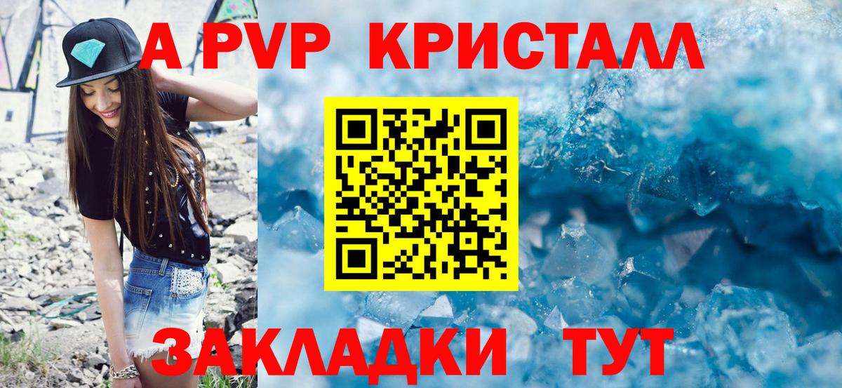 Alpha-PVP Соль  Alpha PVP СК КРИС  Кандалакша  Alpha-PVP VHQ  Вход с VPN 