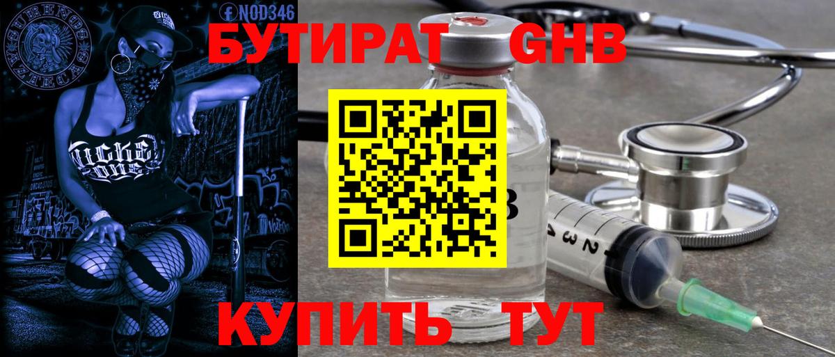 БУТИРАТ оксана  Бутират  Кандалакша  Вход с VPN 