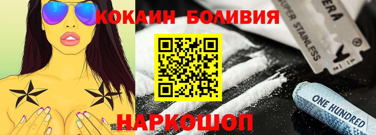 Кандалакша  Кокаин Перу  КОКАИН  Вход с VPN 