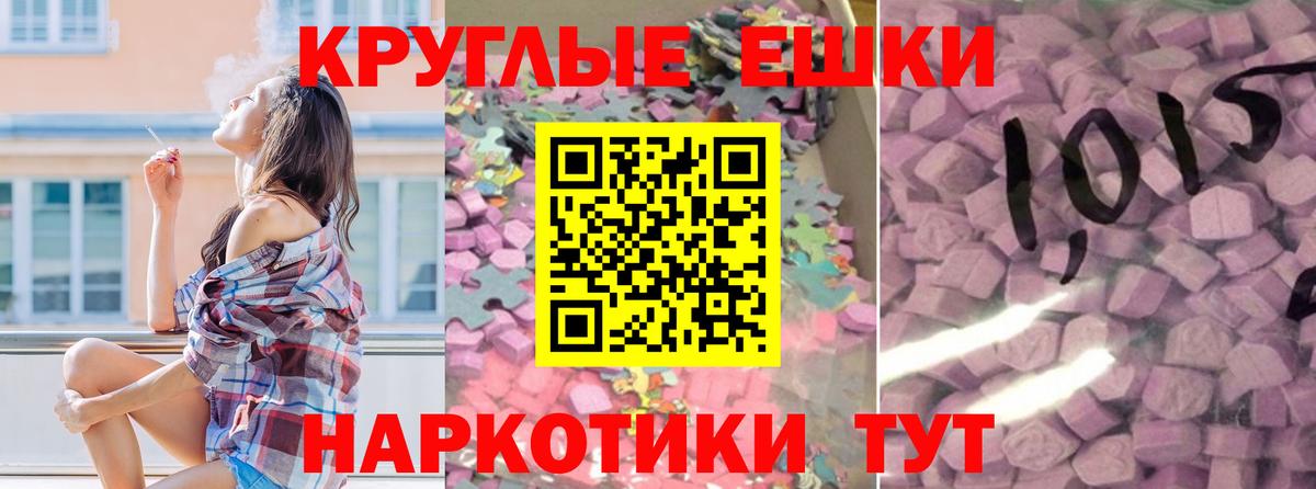 ЭКСТАЗИ 99%  Вход с VPN  как найти закладки  Кандалакша  Экстази ешки 