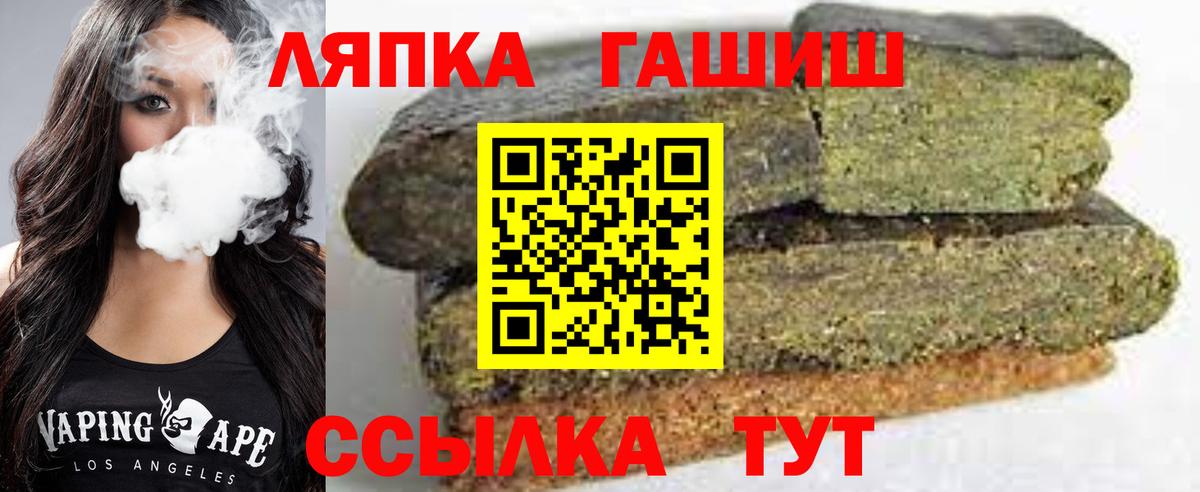 ГАШИШ  наркотики  Кандалакша  Вход с VPN  ГАШ хэш  ГАШИШ хэш 