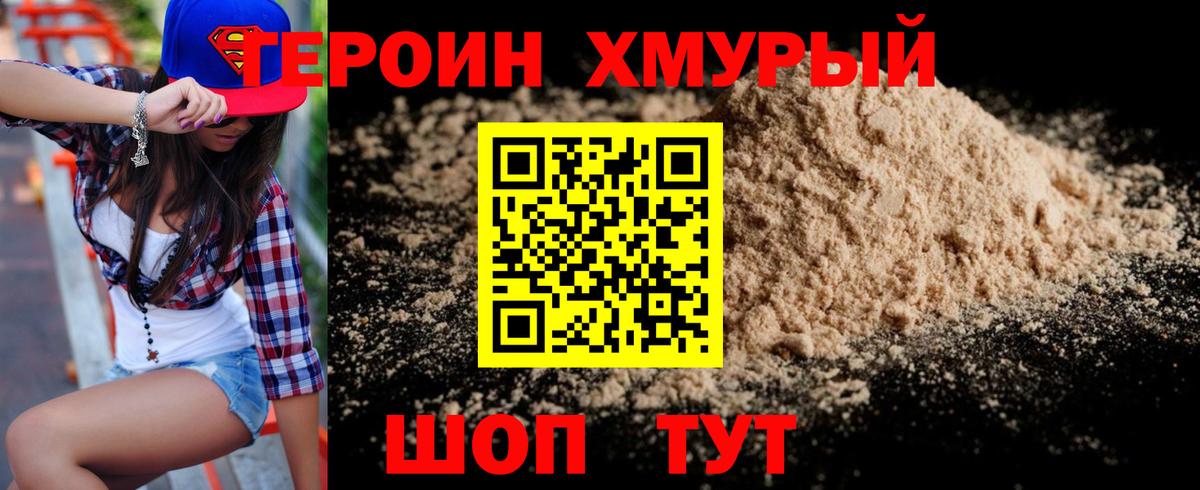 Кандалакша  ГЕРОИН белый  Вход с VPN 