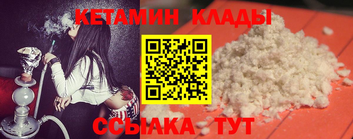 Кетамин ketamine  Вход с VPN  Кандалакша 