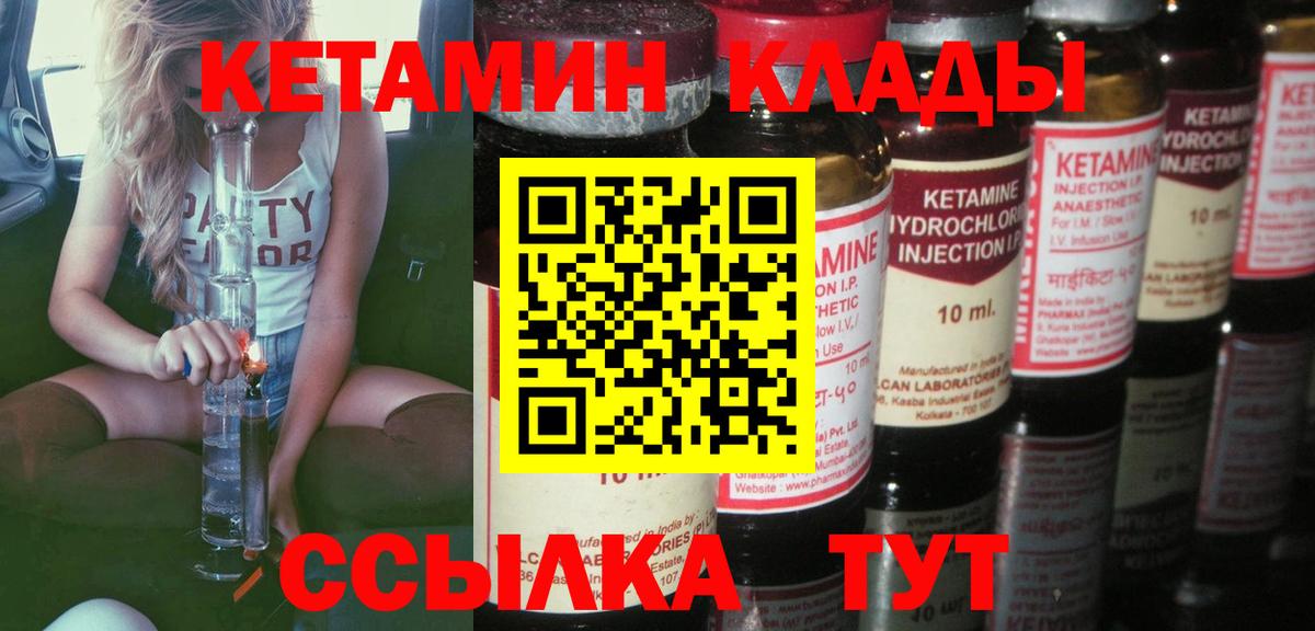 Кетамин ketamine Кандалакша