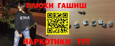 гашишное масло Краснокаменск