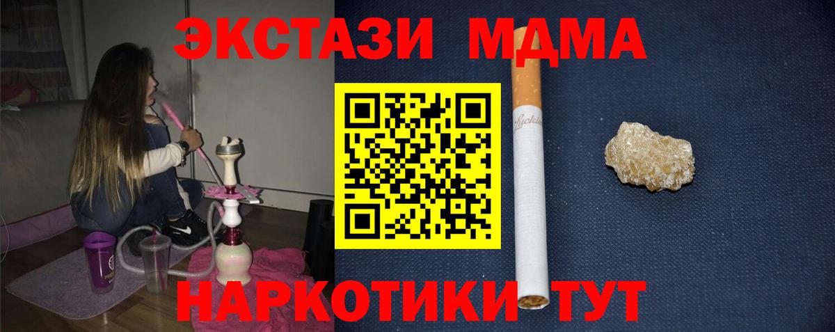 Кандалакша  MDMA crystal  МДМА  MDMA молли  Вход с VPN 