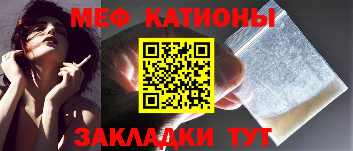 Меф мука Кандалакша