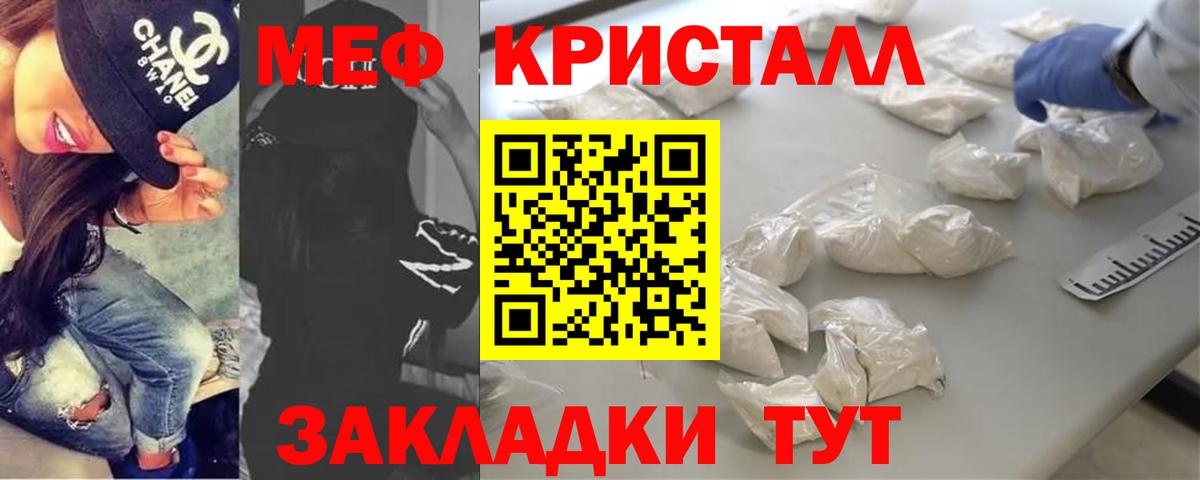 МЕФ  Меф кристаллы  Вход с VPN  МЕФ  Кандалакша  Меф мука 