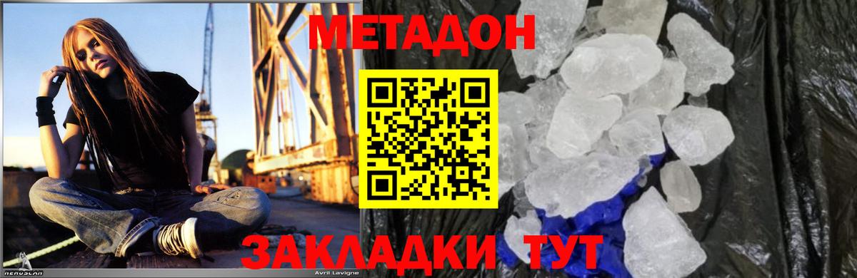 Метадон белоснежный  Вход с VPN  hydra онион  Кандалакша  МЕТАДОН methadone 