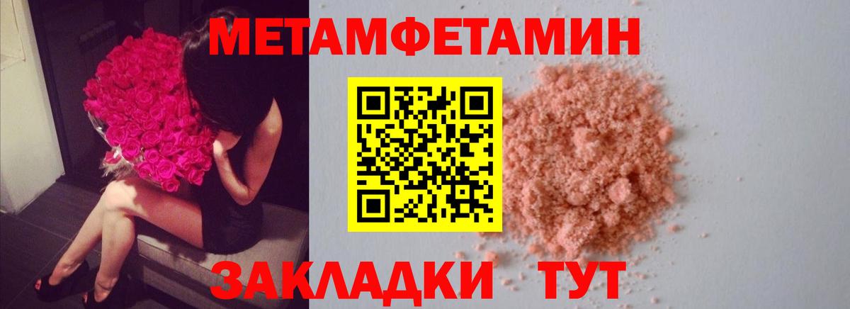 Первитин  Первитин пудра  Вход с VPN  Кандалакша 