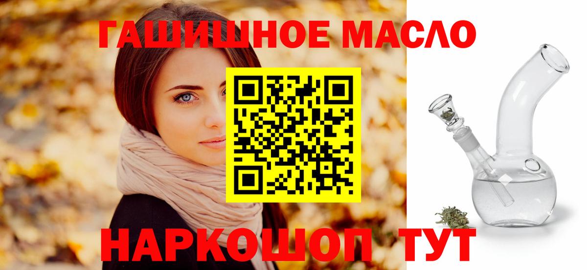 наркошоп  Вход с VPN  Дистиллят ТГК вейп  Кандалакша  ТГК THC oil 